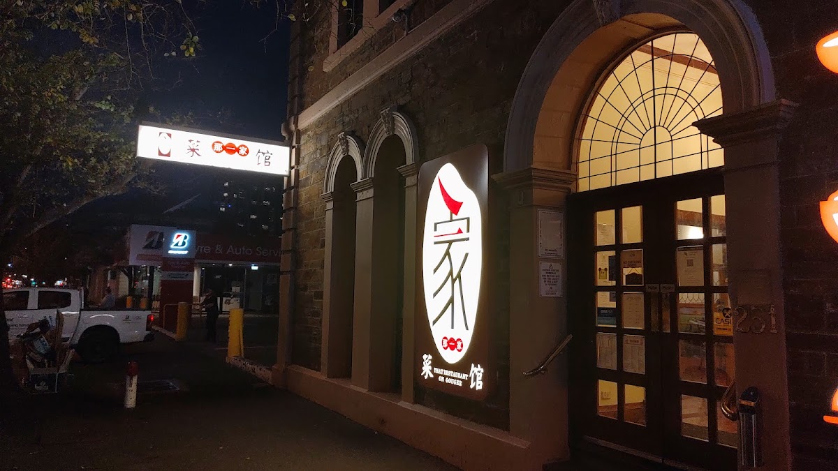 That Restaurant On Gouger